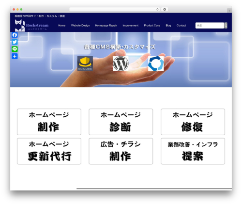 WP-Speech-Balloon (wp-speech-balloon) free WordPress plugin - rockstream-jp.com
