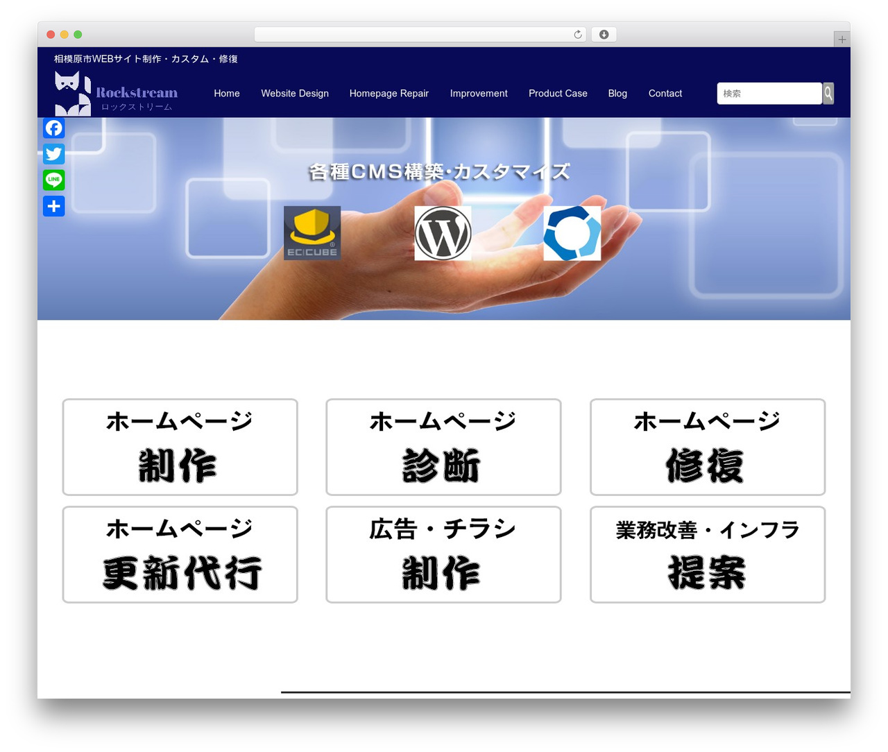 Rockstream-cms WordPress theme - rockstream-jp.com