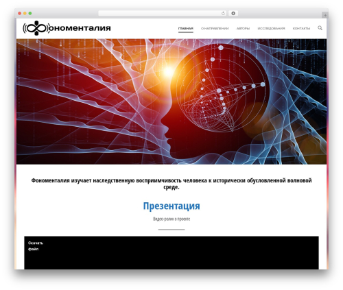 Shadow WordPress theme design - fonomentaliya.ru