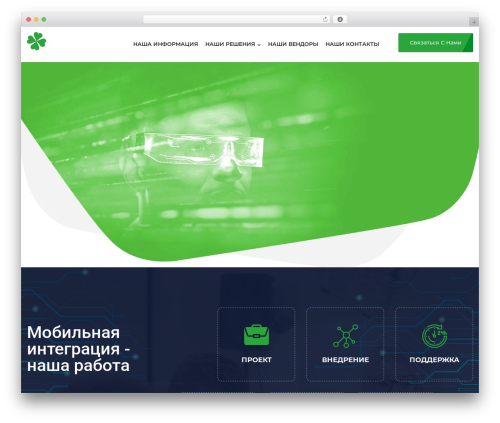 WordPress theme globex - clevtech.ru