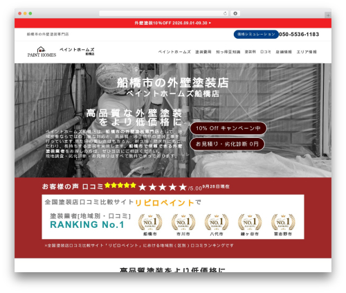 Ph store forms connector WordPress plugin - painthomes-funabashi.com