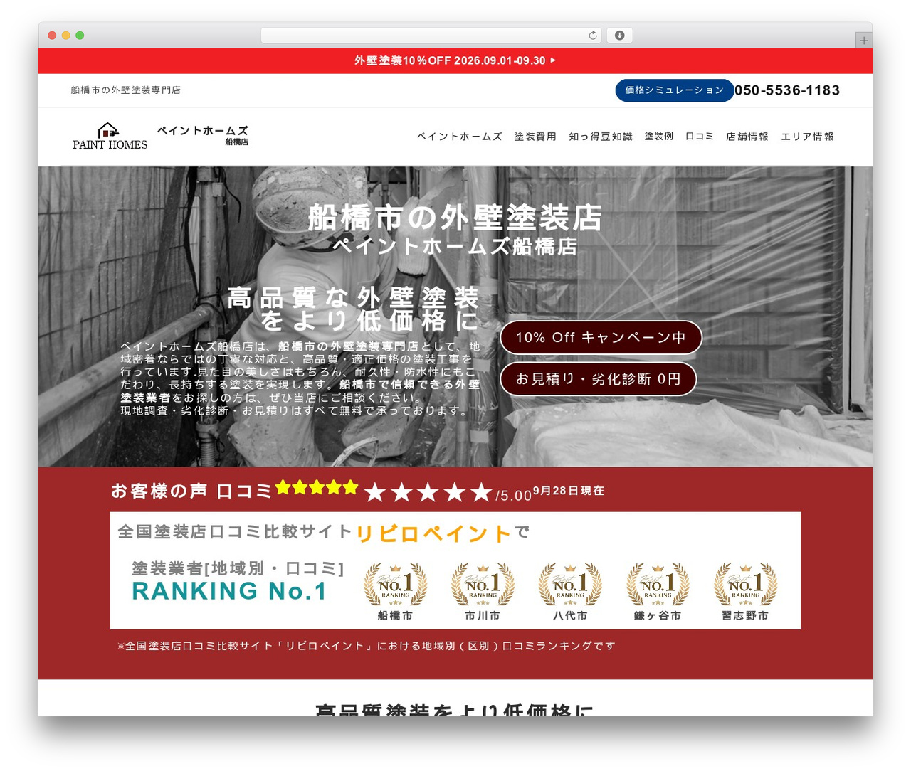 WordPress theme Hello Elementor - painthomes-funabashi.com WordPress theme Hello Elementor - painthomes-funabashi.com