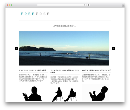 Workz WordPress theme - freeedge.jp