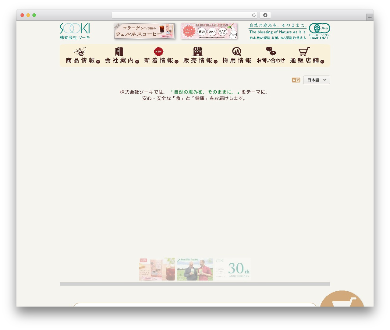 オリジナルテーマ WordPress theme - sooki-ocean.com オリジナルテーマ WordPress theme - sooki-ocean.com