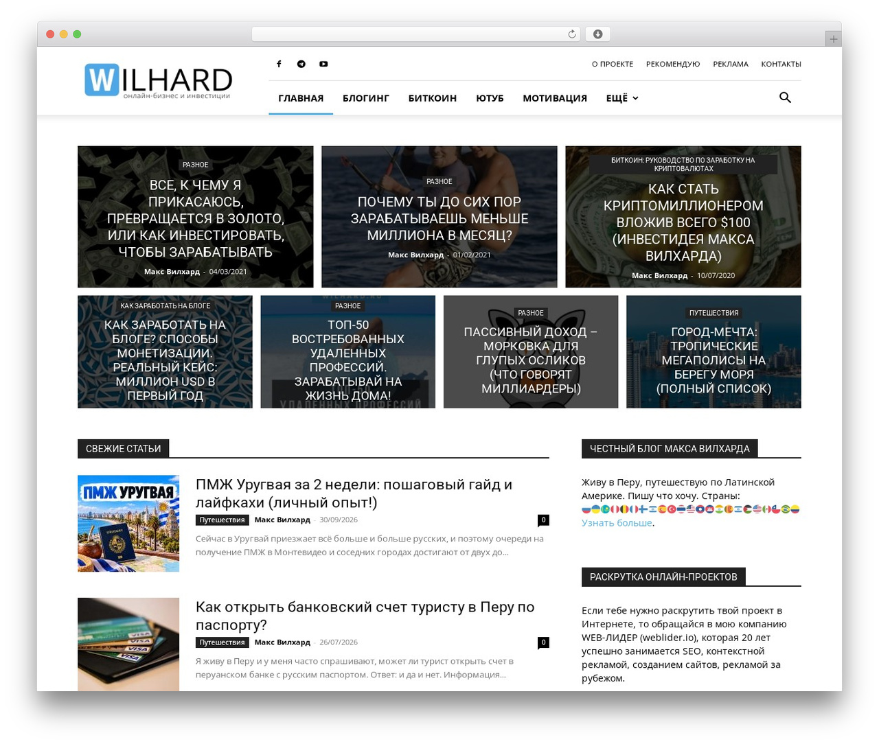 Newspaper WordPress theme - wilhard.ru Newspaper WordPress theme - wilhard.ru
