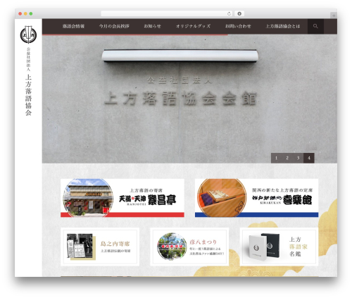 Theme WordPress Union Theme - kamigatarakugo.jp