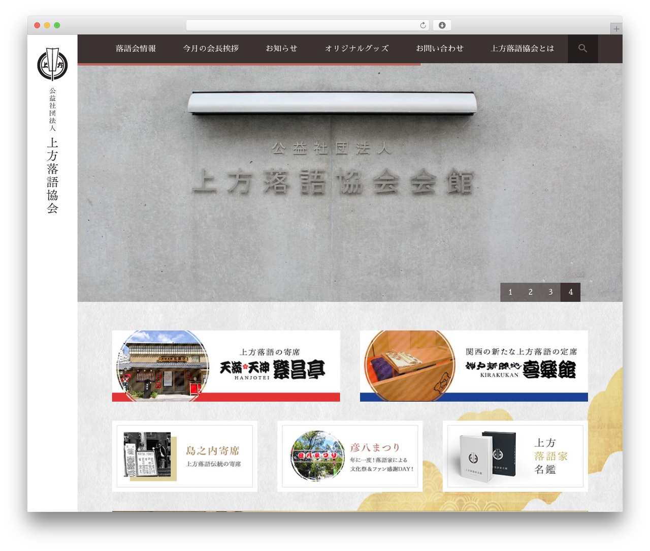 Theme WordPress Union Theme - kamigatarakugo.jp