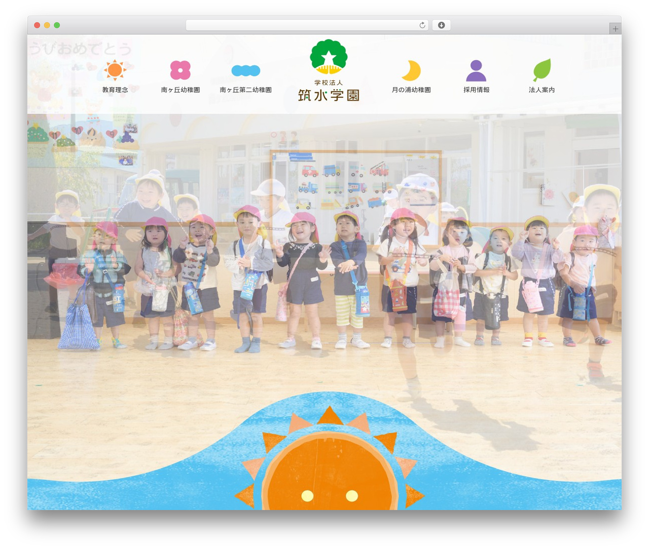 wordpress WP theme - chikusuigakuen.com wordpress WP theme - chikusuigakuen.com
