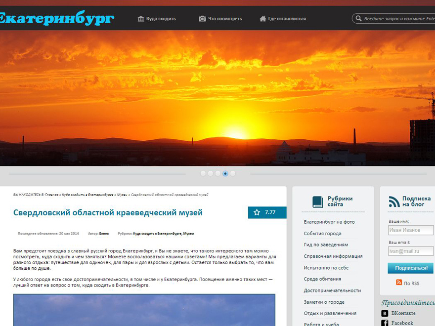 Ekb WordPress theme design by Novcare