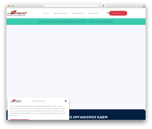 Upstudy core WordPress plugin - dynamiki.gr