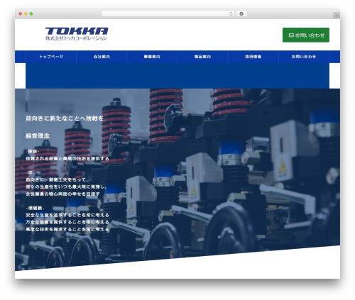 Flat Preloader (flat-preloader) free WordPress plugin - tokka-co.jp