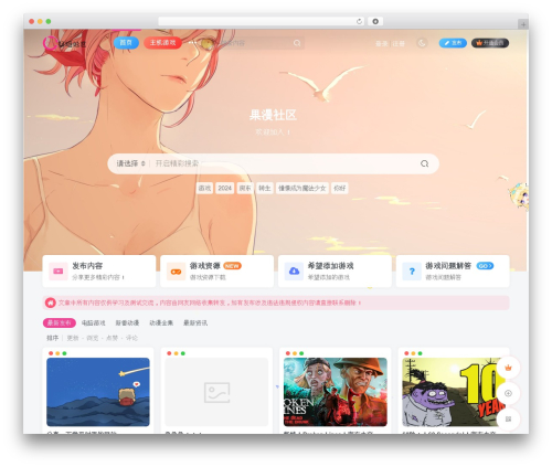 子比主题 premium WordPress theme - gman.cc