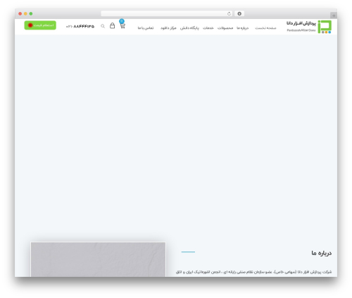 Dadevarzan WordPress Common (dadevarzan-common) free WordPress plugin - www.dana-corp.com