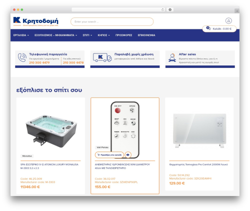 Cena WordPress ecommerce theme - www.kritodomishop.gr