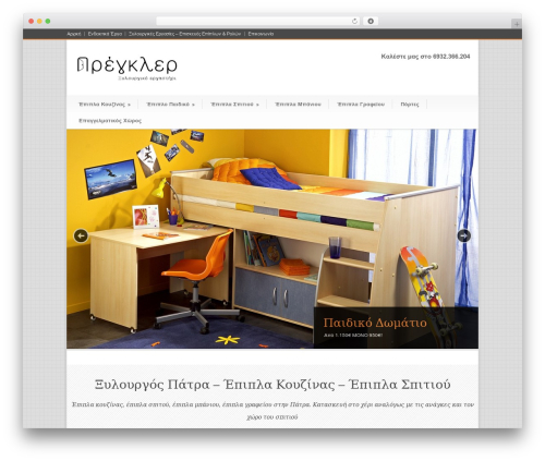 Modernize WordPress theme - epiplapatra.gr