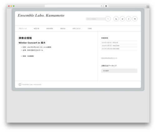 neutral theme WordPress - enslabo.com