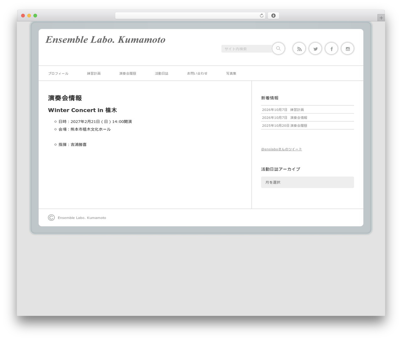 neutral theme WordPress - enslabo.com