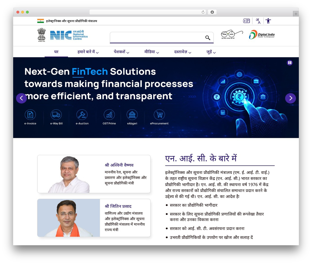 SDO Theme WordPress website theme - www.nic.gov.in SDO Theme WordPress website theme - www.nic.gov.in