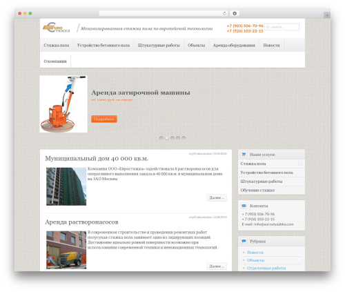 Theme WordPress Sync - eurostyazhka.com
