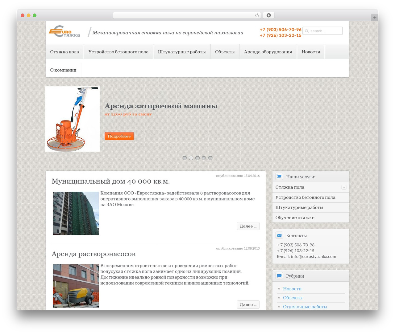 Theme WordPress Sync - eurostyazhka.com