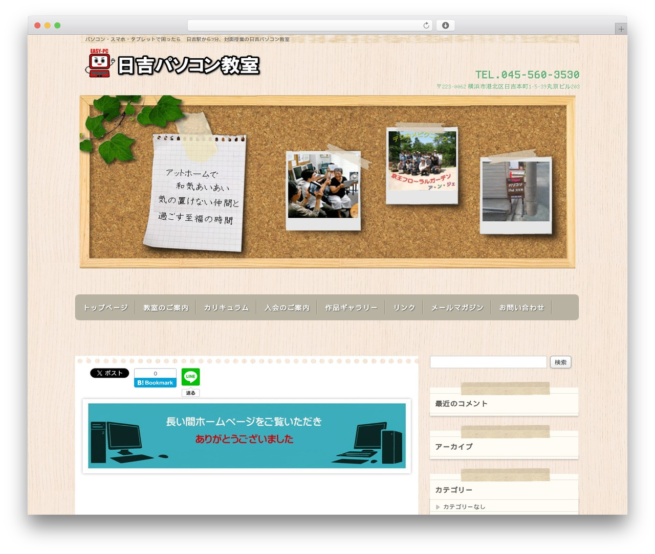 新しいWordPressサイト1 WordPress theme design - easy-pc.jp 新しいWordPressサイト1 WordPress theme design - easy-pc.jp