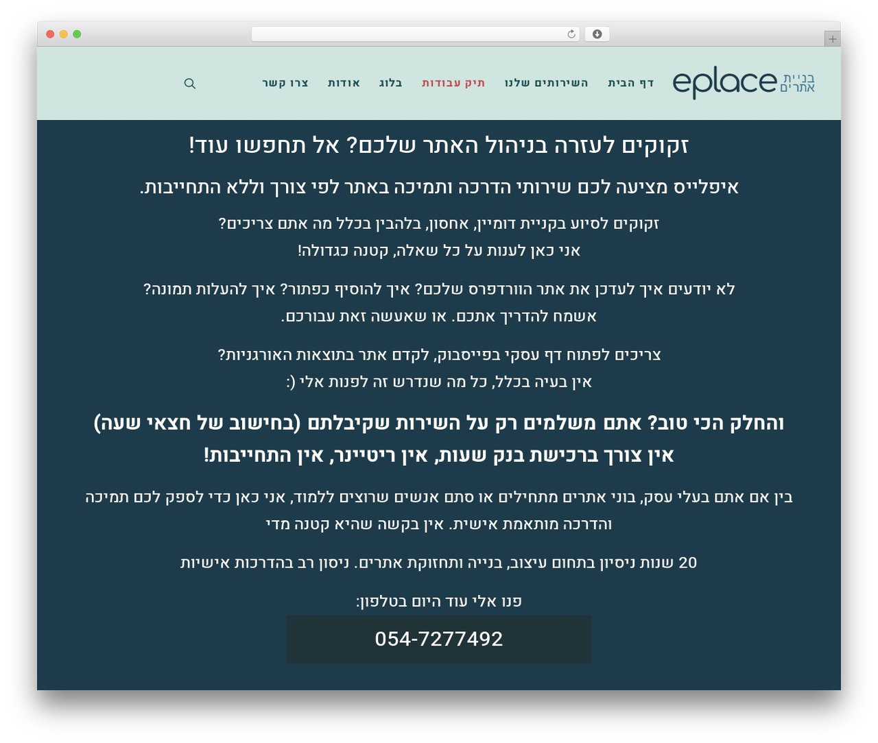 WordPress theme eplace - eplace.co.il WordPress theme eplace - eplace.co.il