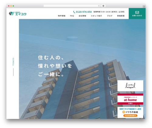 WordPress theme EIYOU - eiyou.co.jp