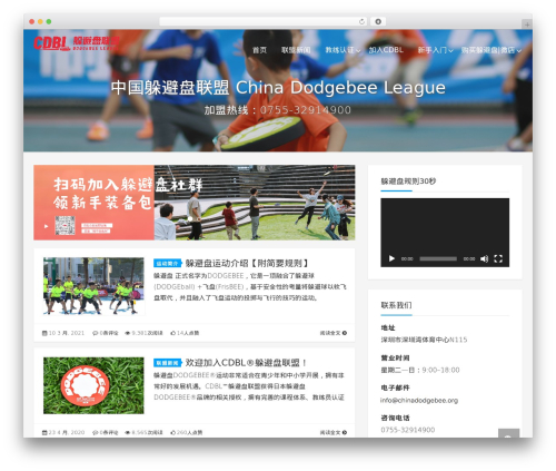 WordPress theme Kratos - chinadodgebee.org