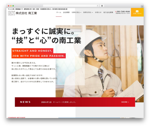 Sp auto tellink WordPress plugin - minamikogyo.co.jp