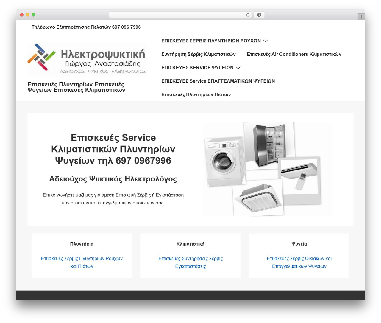 WordPress theme Responsive - electropsyktiki.com WordPress theme Responsive - electropsyktiki.com