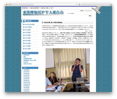 WordPress website theme 教育・スクール向きデザインB2 2列左メニュー - enchiku.net