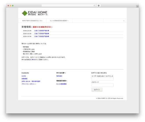 List category posts (list-category-posts) free WordPress plugin - eidai-home.com List category posts (list-category-posts) free WordPress plugin - eidai-home.com