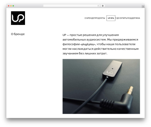 Avant-Garde WordPress theme design - upcaraudio.ru