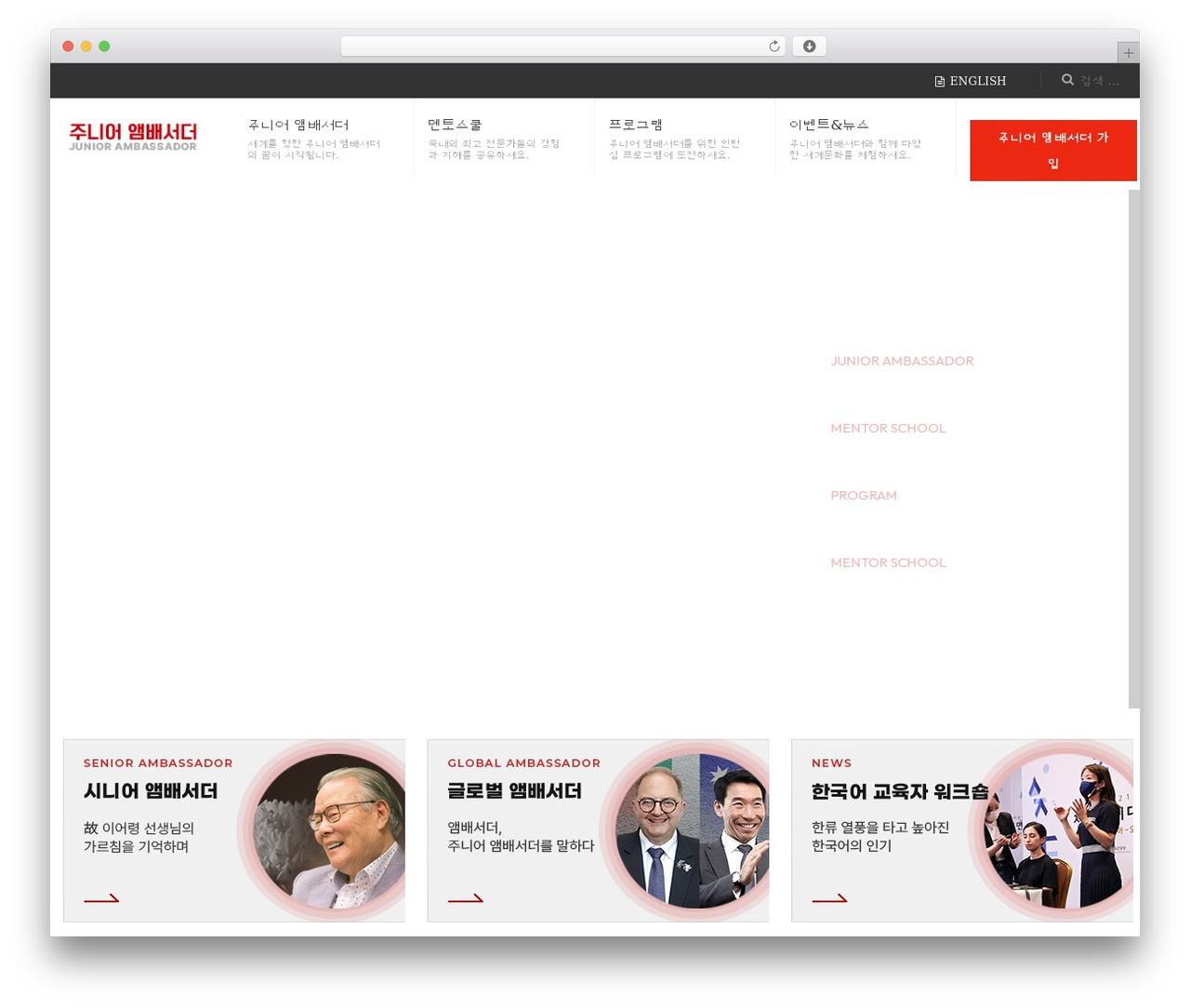 Eduma WordPress theme - juniorambassador.org