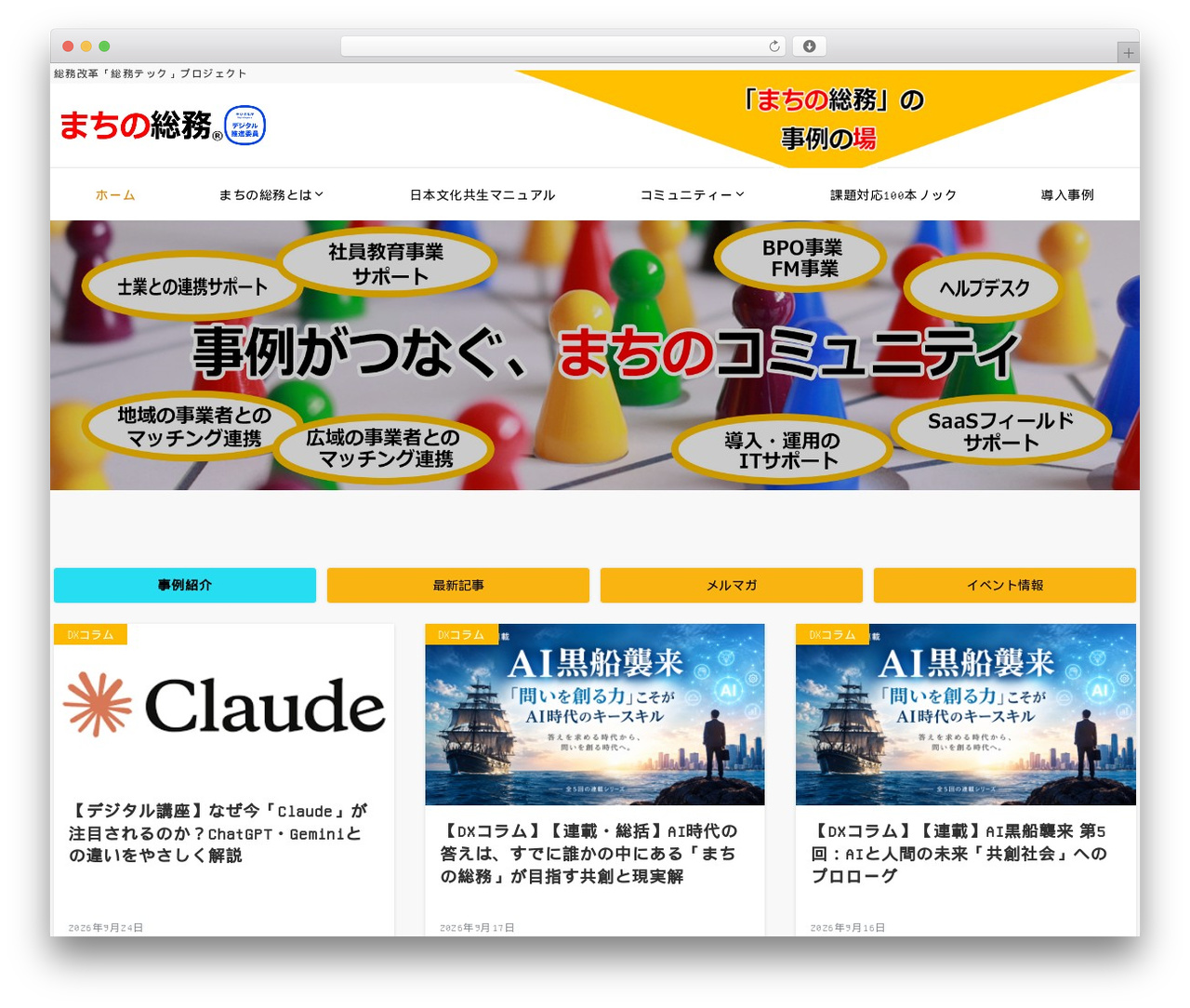 Emanon Pro theme WordPress - soumutech.com Emanon Pro theme WordPress - soumutech.com