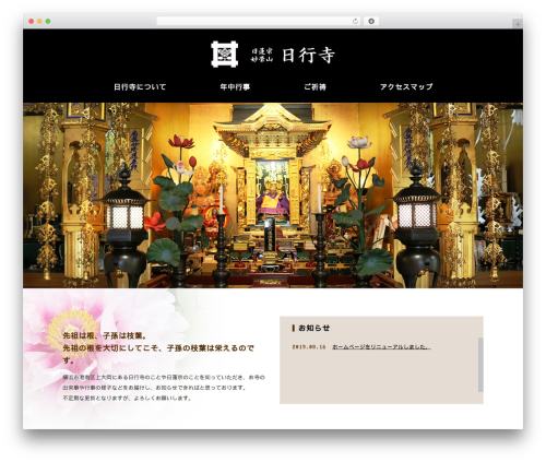Custom article WordPress plugin - nichigyo-ji.com