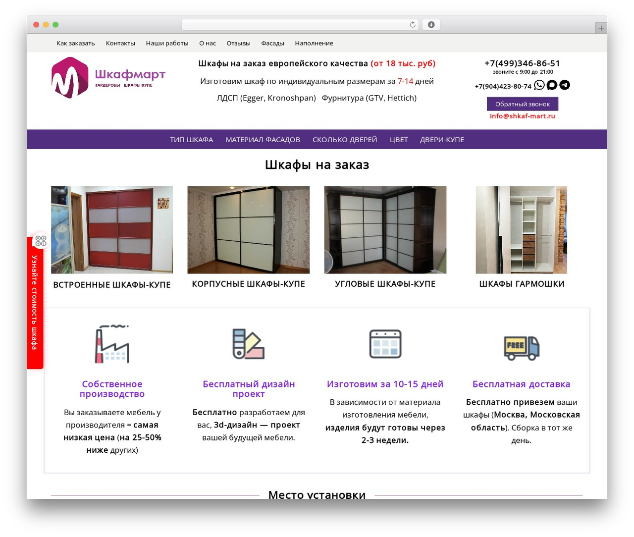 Themify Flow WP theme - shkaf-mart.ru