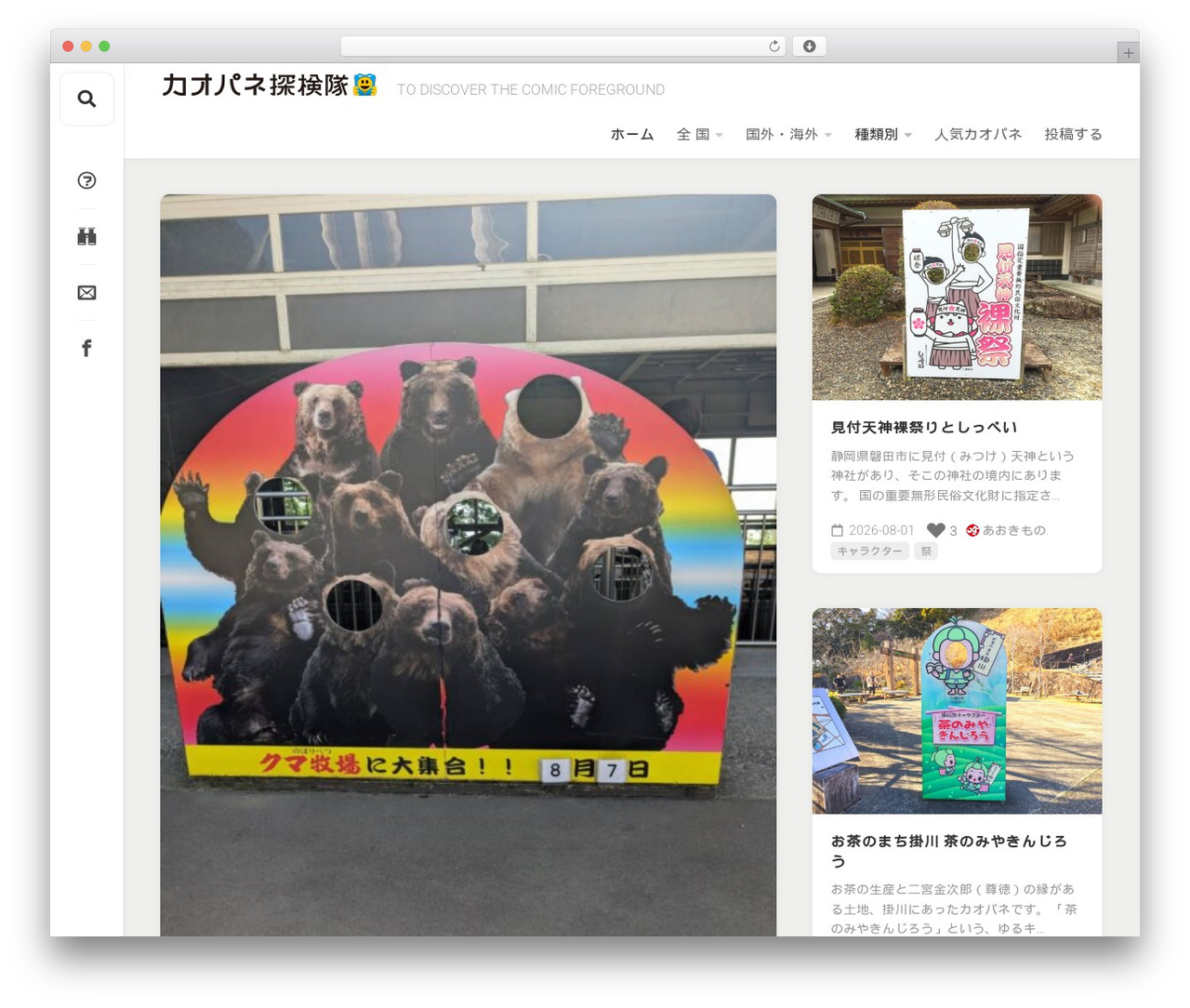 WordPress theme Gridzone - kaopane.com