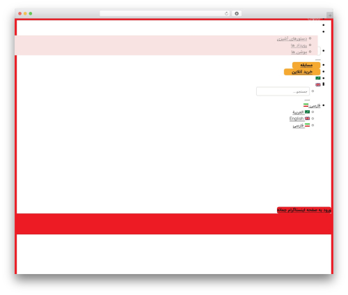Persian flatsome WordPress plugin - jomanehfood.com