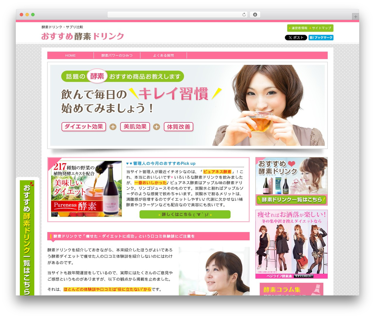 エッジプラス1テンプレート E004 WordPress theme - eugene08.com