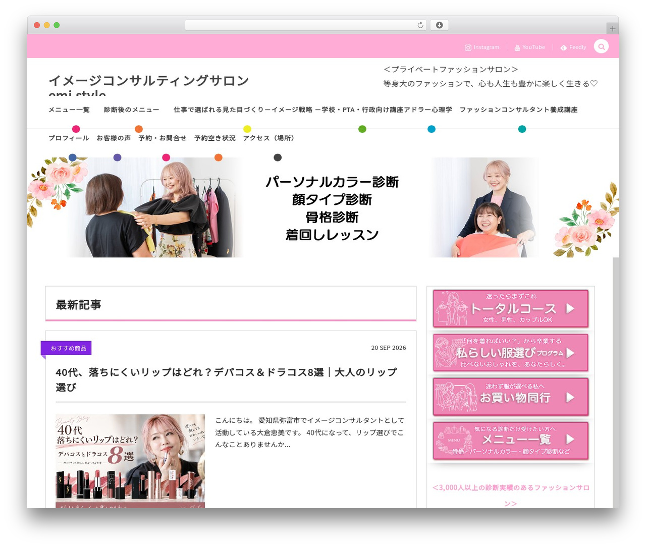 COLORS by DigiPress WordPress theme - emi25.jp