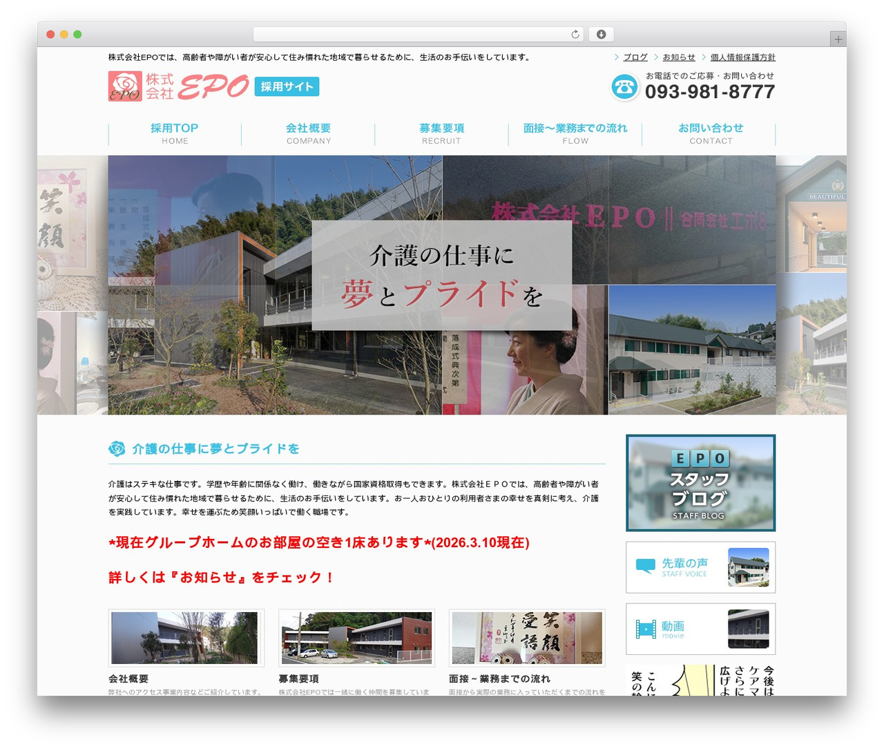 Simple One Custom theme WordPress - emiko-planning-office.jp