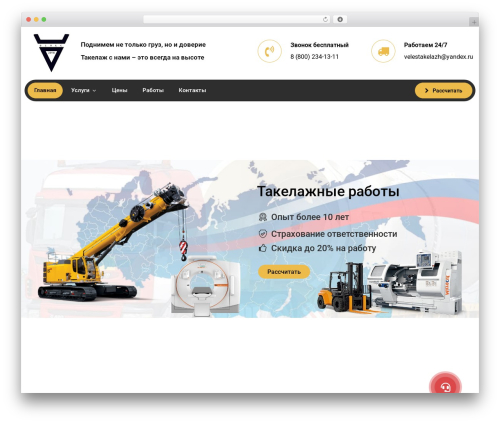 Pithree framework WordPress plugin - velestakelazh.ru