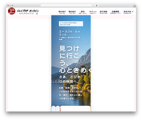 般若ビルダー WordPress theme - jplaza.co.jp