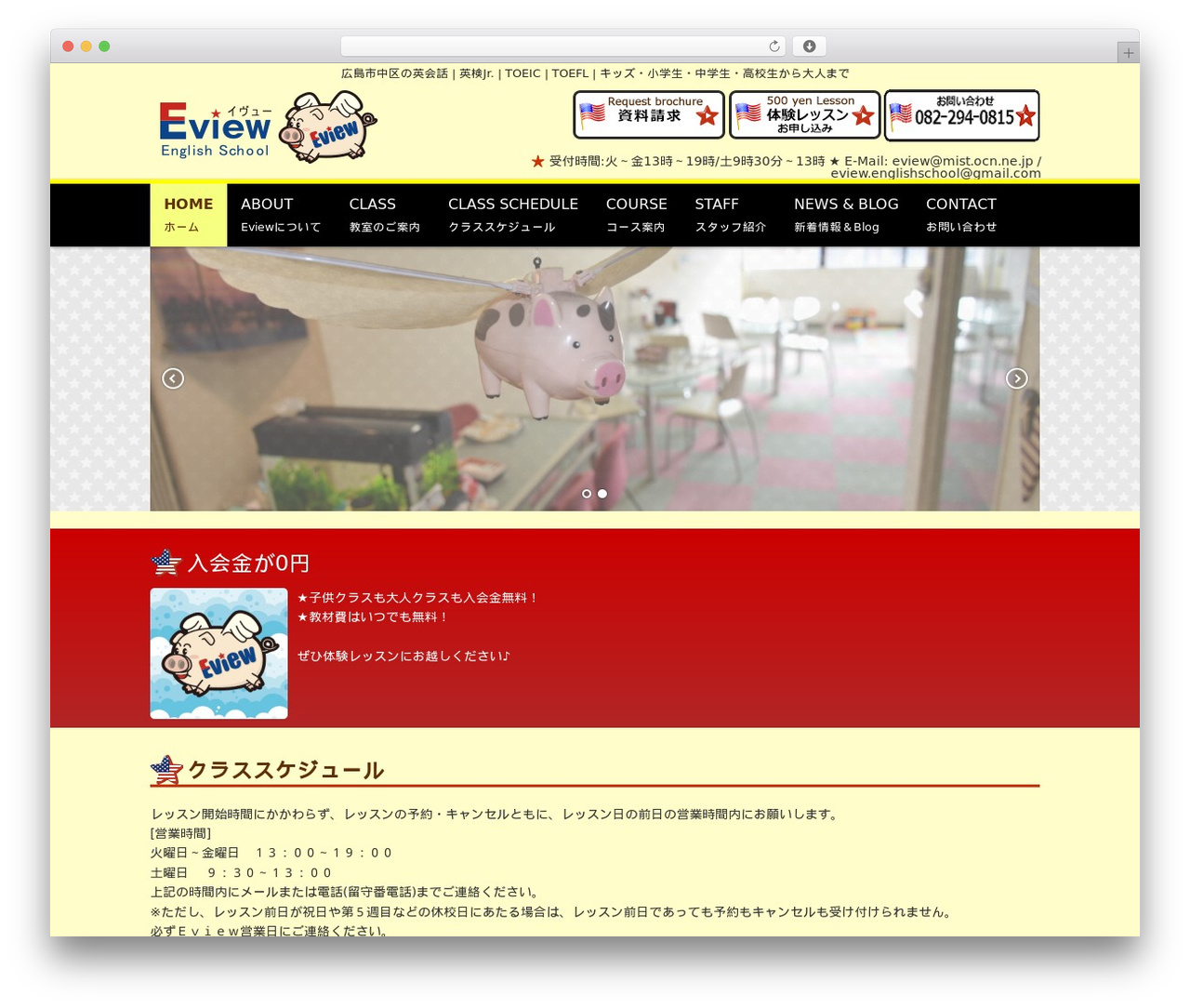 Best WordPress theme wp-dcafe - eview.co.jp Best WordPress theme wp-dcafe - eview.co.jp