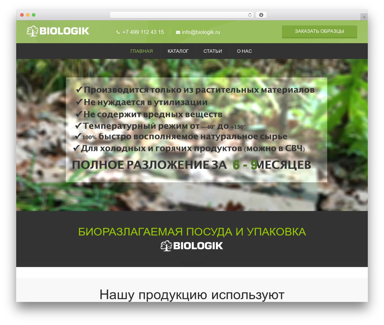 Ecorecycle - Multipurpose Wordpress Theme WordPress theme - biologik.ru Ecorecycle - Multipurpose Wordpress Theme WordPress theme - biologik.ru