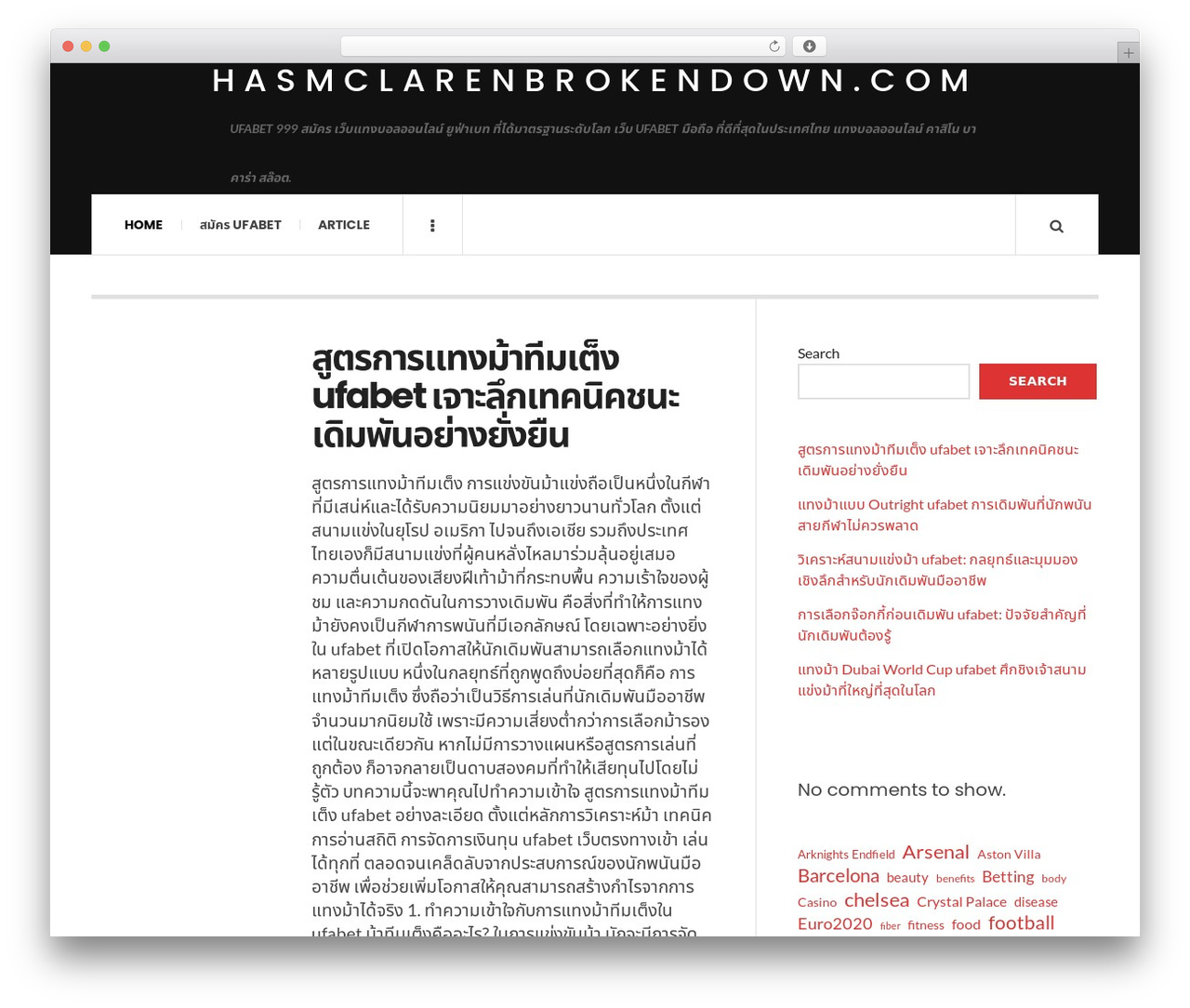 JustWrite theme WordPress - hasmclarenbrokendown.com JustWrite theme WordPress - hasmclarenbrokendown.com