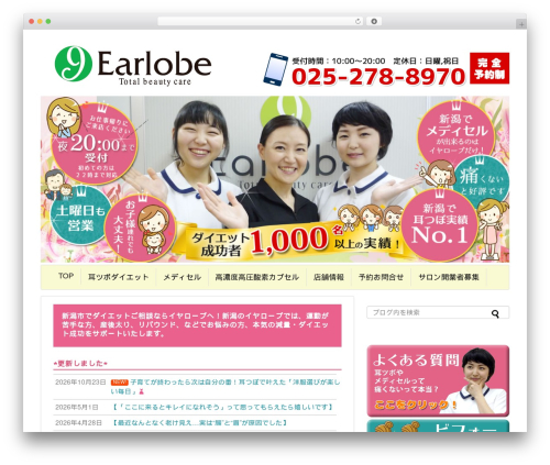 Scroll to Top (scroll-to-top) free WordPress plugin - earlobe.jp Scroll to Top (scroll-to-top) free WordPress plugin - earlobe.jp