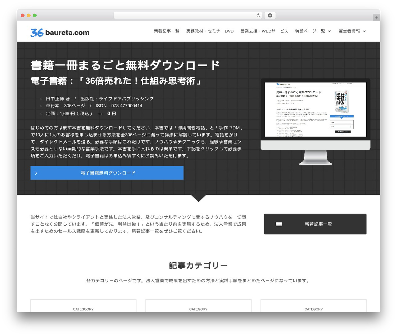 Theme WordPress First - 36baiureta.com