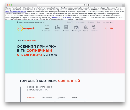 Theme Name theme WordPress - tksolnechnyi.ru